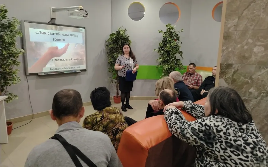Для подопечных дома социальной помощи прошел православный лекторий «Лик святой нам душу греет»